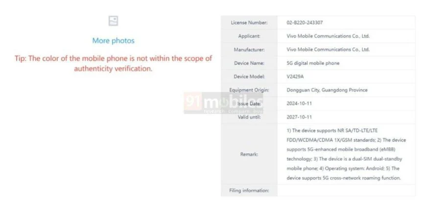 Vivo X Fold 4 Got Certified On TENAA with 6,365mAh Battery