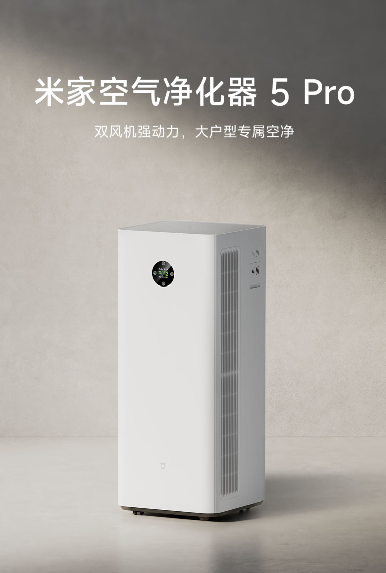 Xiaomi Launched Mijia Air Purifier 5 Pro with air monitoring features