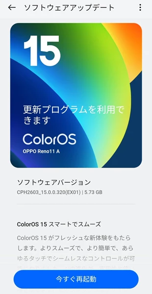 Reno 11A ColorOS 15 update