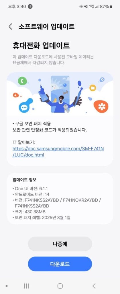 Samsung Galaxy Z Flip 6 March 2025 Security Update Rolling Out in Korea