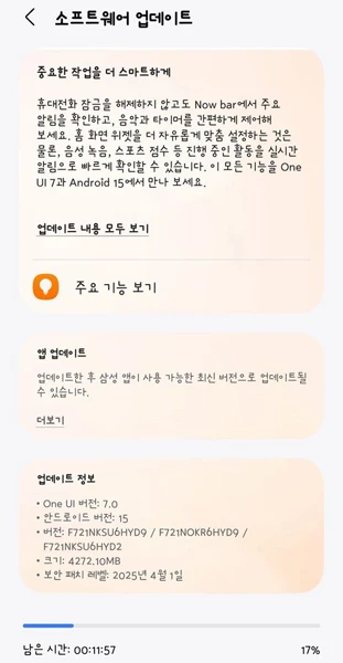 Galaxy Z Flip 4 One UI 7 Update Released with New Features & Enhancements