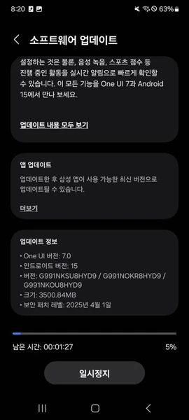 Stable Galaxy S21 One UI 7 update Now Rolling Out in South Korea