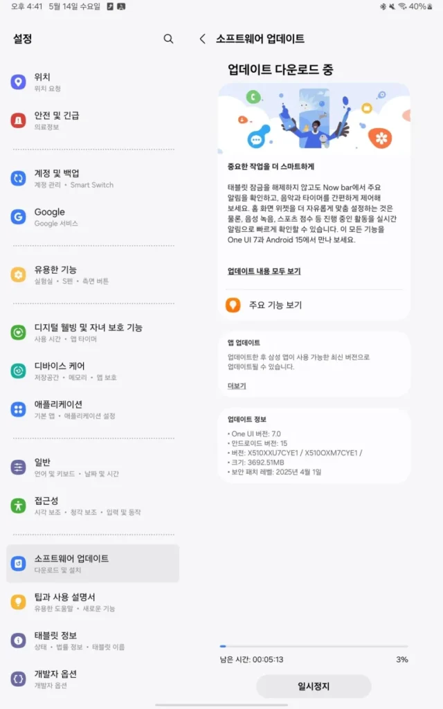 Galaxy Tab S9 FE Plus One UI 7 Update